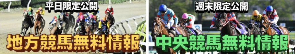 競馬予想サイト「iHorse」は本物の優良？当たらない悪質？みんけいが検証！