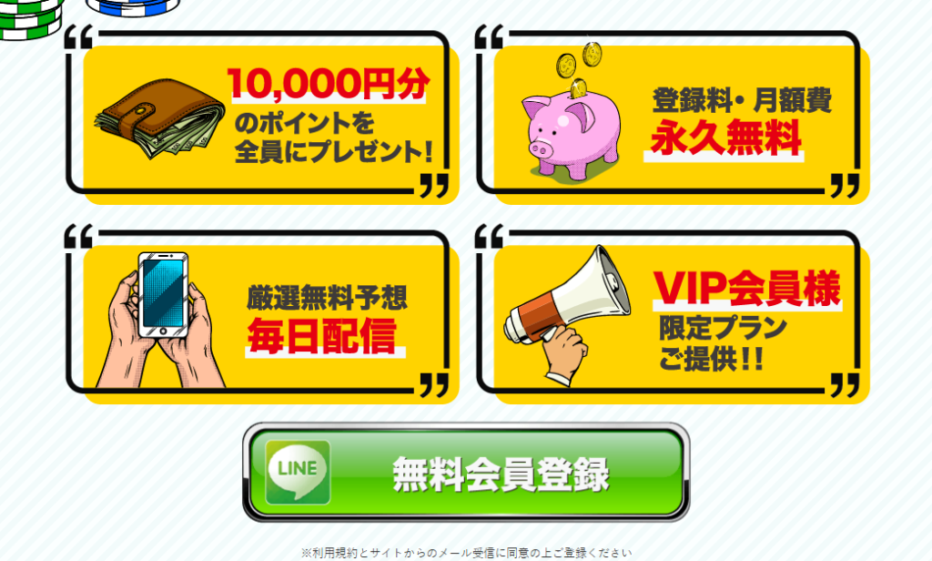 競馬エースの競馬予想は当たらない?口コミ評判や無料予想の検証を公開!