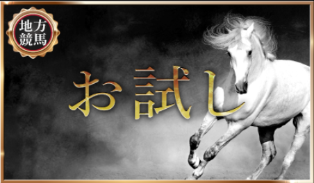 競馬ザ・クラスの競馬予想は当たらない？口コミ評判や無料予想の検証を公開！