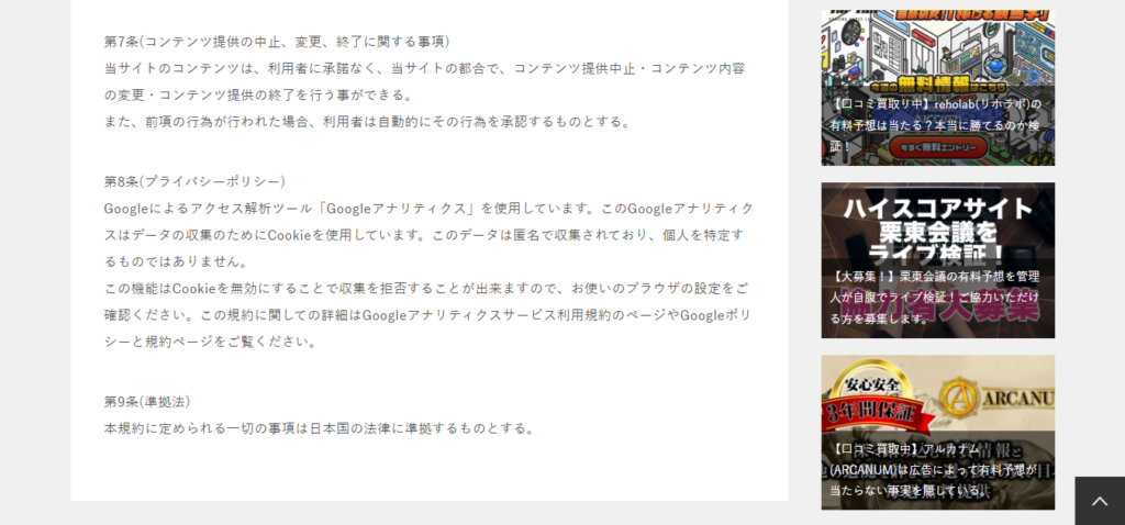 競馬予想サイトの真実の競馬予想サイトに対する検証と評価は本物？捏造？みんけいが調査します！