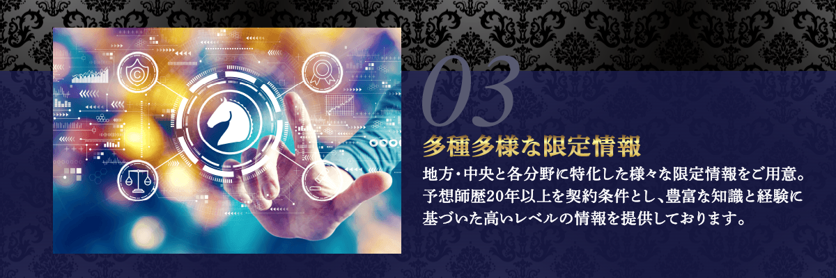 ラグジュアリーの競馬予想は当たらない？口コミ評判や無料予想の検証を公開！