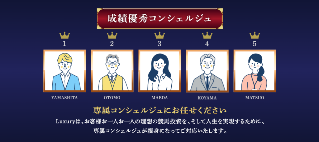 ラグジュアリーの競馬予想は当たらない？口コミ評判や無料予想の検証を公開！