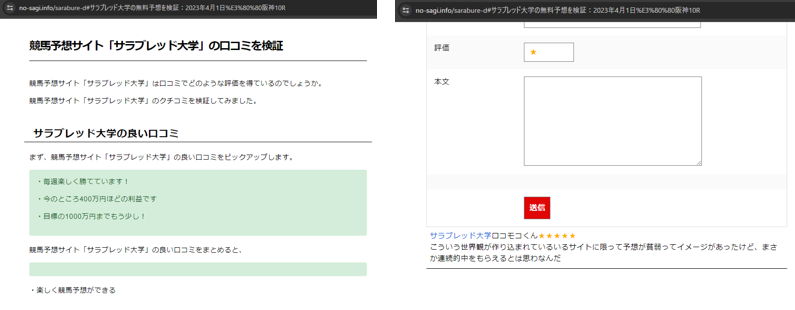 競馬予想サイトの9割は詐欺サイトの競馬予想サイトに対する検証と評価は本物?捏造?みんけいが調査します!