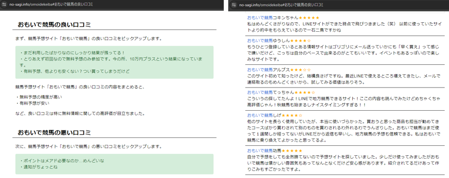 競馬予想サイトの9割は詐欺サイトの競馬予想サイトに対する検証と評価は本物?捏造?みんけいが調査します!
