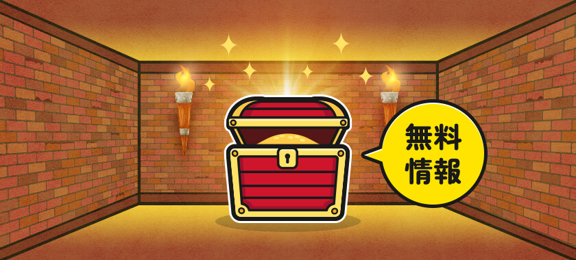 リホラボの競馬予想は当たらない？口コミ評判や無料予想の検証を公開！