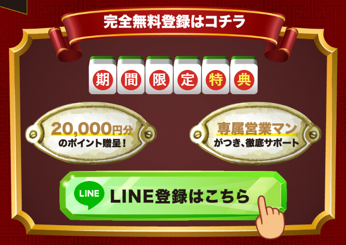 馬雀の競馬予想は当たらない？口コミ評判や無料予想の検証を公開！