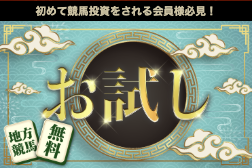 馬雀の競馬予想は当たらない？口コミ評判や無料予想の検証を公開！