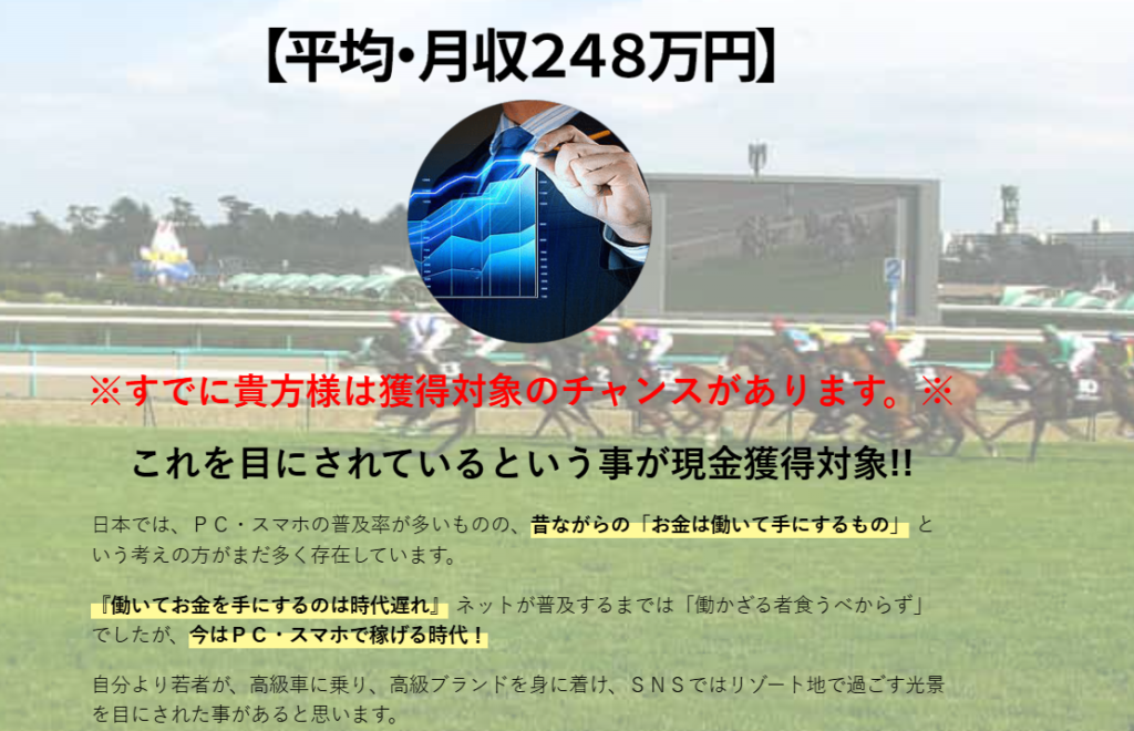 馬蹄の特徴