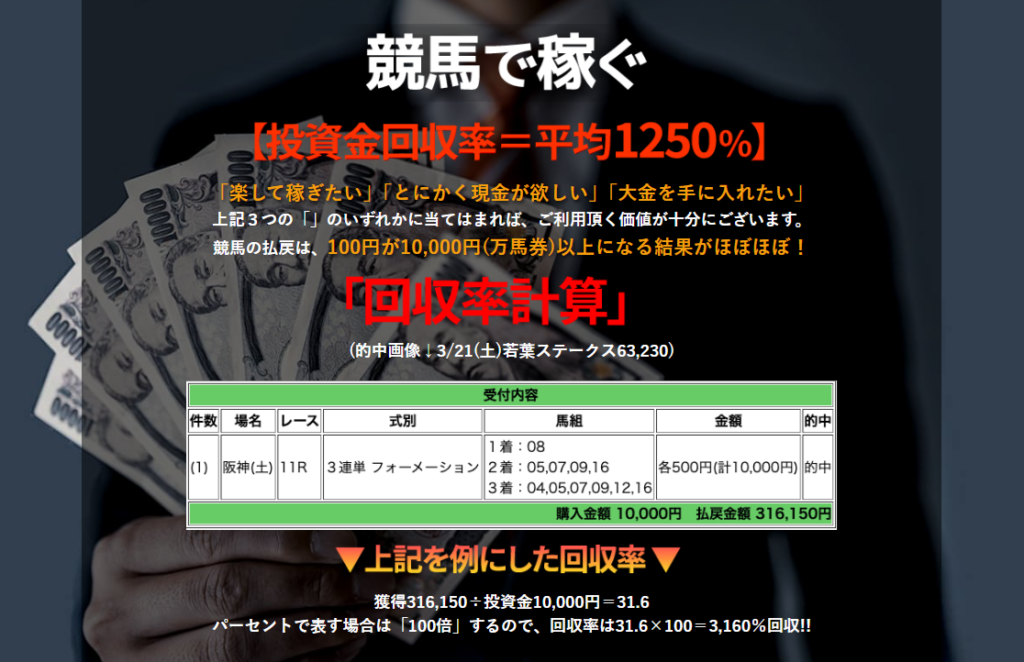 馬蹄の特徴
