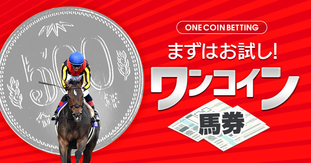 チェックメイトの競馬予想は当たらない？口コミ評判や無料予想の検証を公開！