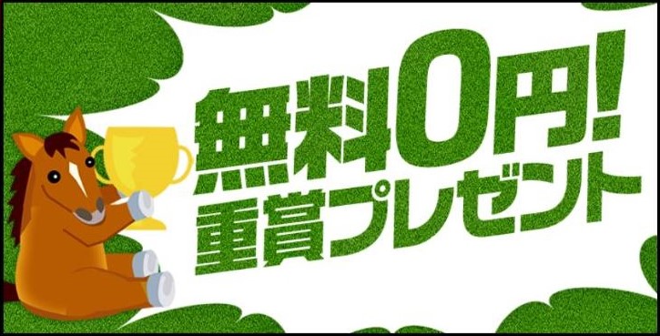 ウマはいぱーの競馬予想は当たらない？口コミ評判や無料予想の検証を公開！