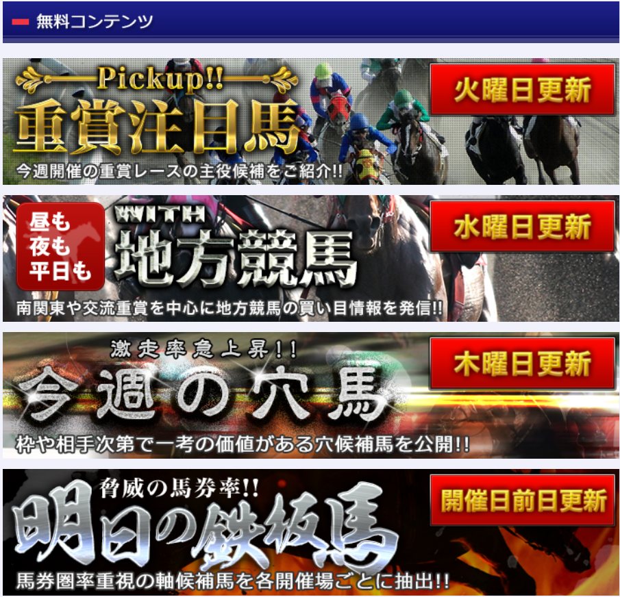 フルゲートの無料コンテンツ