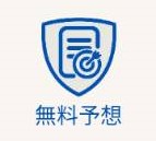 ヒットザマークの競馬予想は当たらない？口コミ評判や無料予想の検証を公開！