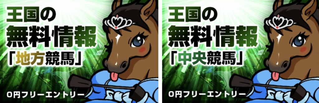 競馬予想サイト「勝ちウマ王国」は本物の優良？当たらない悪質？みんけいが検証！