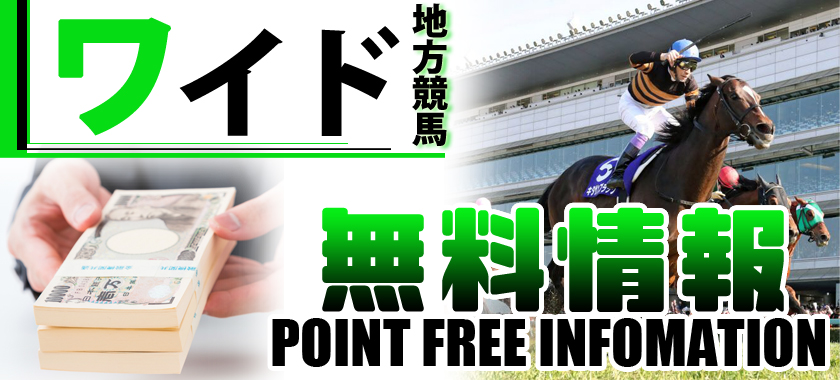 ATARUの競馬予想は当たらない？口コミ評判や無料予想の検証を公開！