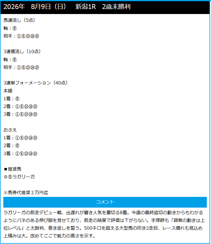 レープロの無料情報