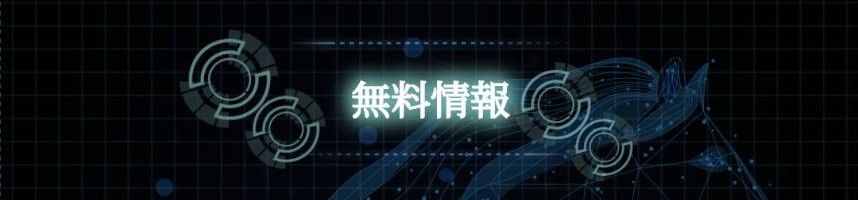 競馬予想サイト「競馬戦艦YAMATO」は本物の優良？当たらない悪質？みんけいが検証！