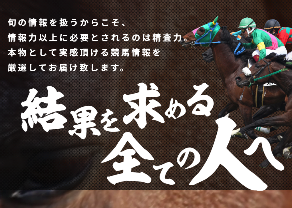 週刊ケイバ特報の特徴