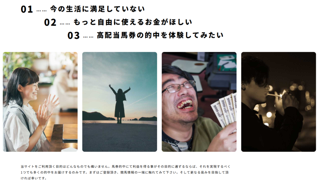 週刊ケイバ特報の特徴