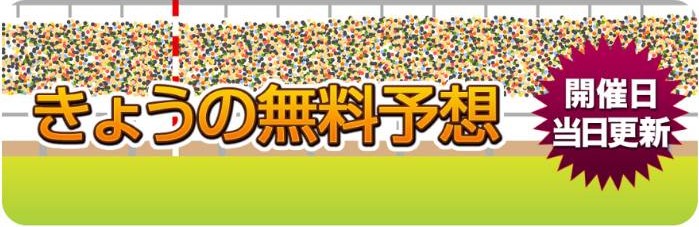 週刊ケイバ特報の競馬予想は当たらない？口コミ評判や無料予想の検証を公開！