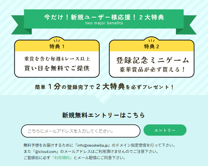 競馬予想サイト「neos」は本物の優良？当たらない悪質？みんけいが検証！