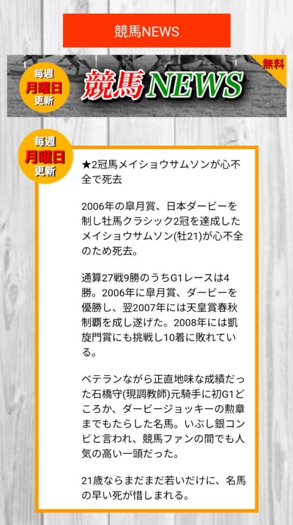 オンライン競馬の競馬予想は当たらない？口コミ評判や無料予想の検証を公開！