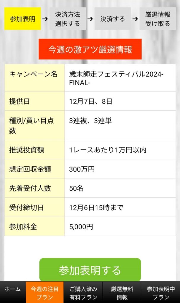 オンライン競馬の競馬予想は当たらない？口コミ評判や無料予想の検証を公開！