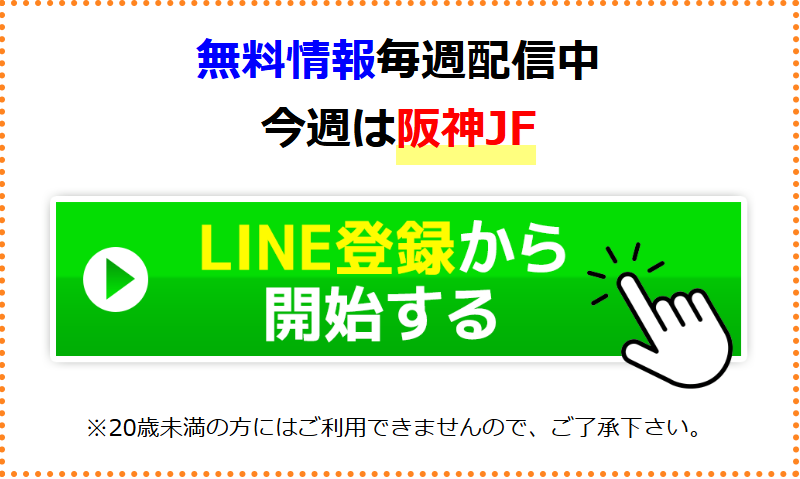 オンライン競馬の競馬予想は当たらない？口コミ評判や無料予想の検証を公開！