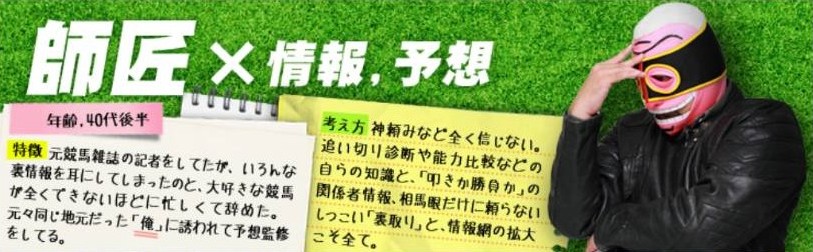 俺の競馬予想 - 無料情報