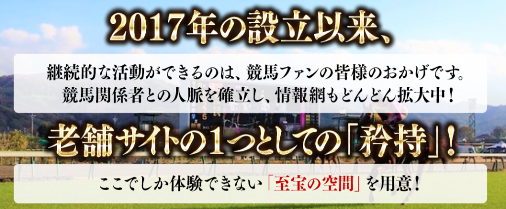 俺の競馬予想の特徴