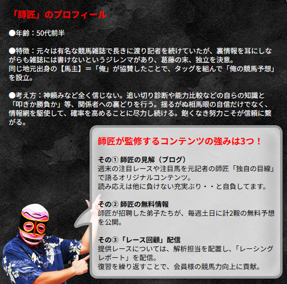 俺の競馬予想の特徴