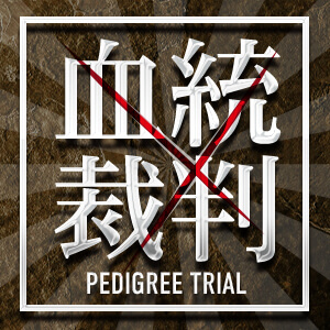 OYAYUBI競馬の競馬予想は当たらない?口コミ評判や無料予想の検証を公開!