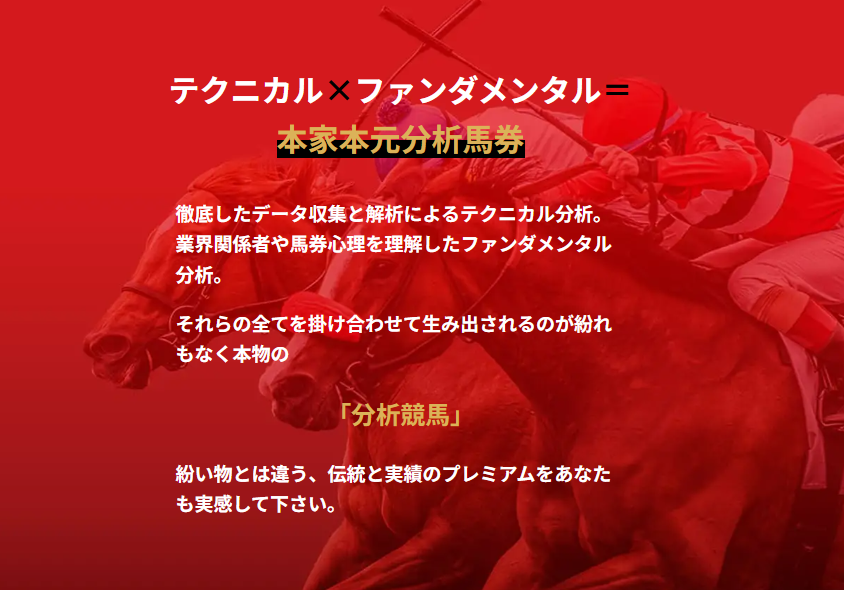プレミアムの競馬予想は当たらない？口コミ評判や無料予想の検証を公開！