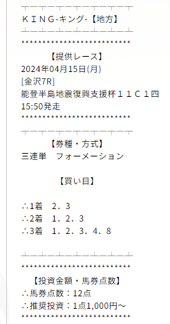 競馬予想サイト「馬券コレクション」は本物の優良？当たらない悪質？みんけいが検証！