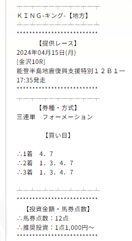 競馬予想サイト「馬券コレクション」は本物の優良？当たらない悪質？みんけいが検証！