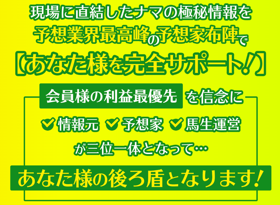 馬生の特徴