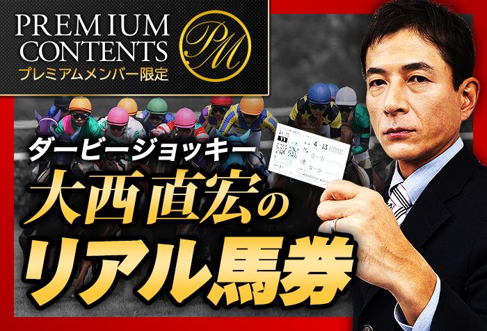 WORLD競馬WEBの競馬予想は当たらない？口コミ評判や無料予想の検証を公開！