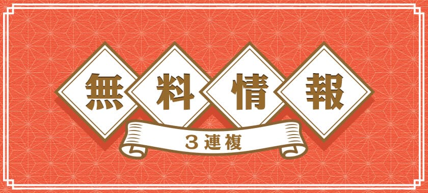 横綱ダービーの競馬予想は当たらない？口コミ評判や無料予想の検証を公開！