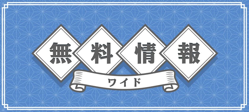 横綱ダービーの競馬予想は当たらない？口コミ評判や無料予想の検証を公開！