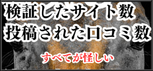 ガチ競馬の競馬予想サイトに対する検証と評価は本物？捏造？みんけいが調査します！