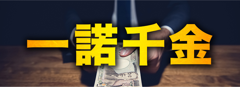 万馬券総合研究所の競馬予想は当たらない？口コミ評判や無料予想の検証を公開！
