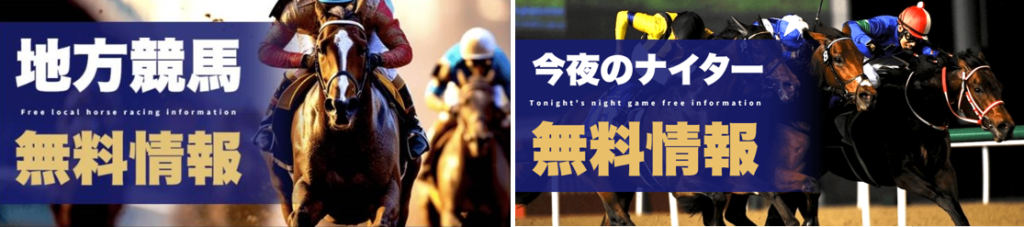 競馬予想サイト「地方競馬の帝王」は本物の優良？当たらない悪質？みんけいが検証！