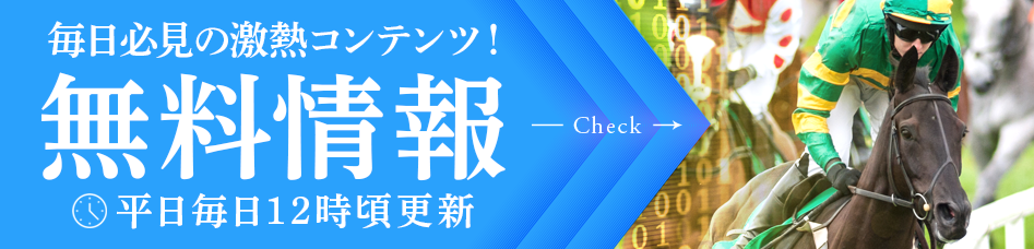 競馬予想サイト「ウマミル」は本物の優良?当たらない悪質?みんけいが検証!