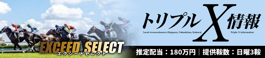 競馬予想サイト「EFSELECT（エフセレクト）」は本物の優良？当たらない悪質？みんけいが検証！