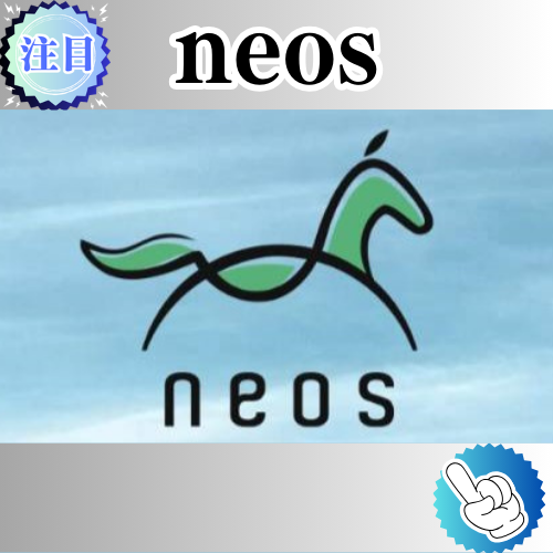 競馬予想サイト「neos」は本物の優良？当たらない悪質？みんけいが検証！