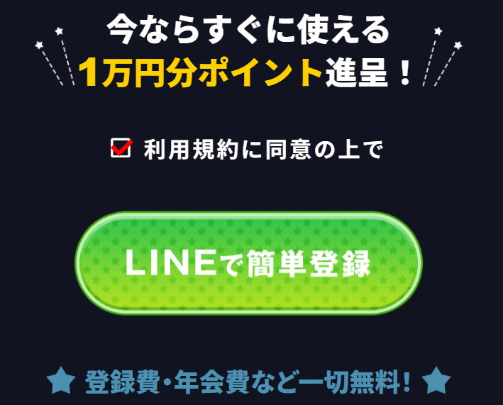 ケイバ一番星の競馬予想は当たらない？口コミ評判や無料予想の検証を公開！