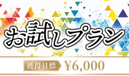 ウマテクの競馬予想は当たらない?口コミ評判や無料予想の検証を公開!