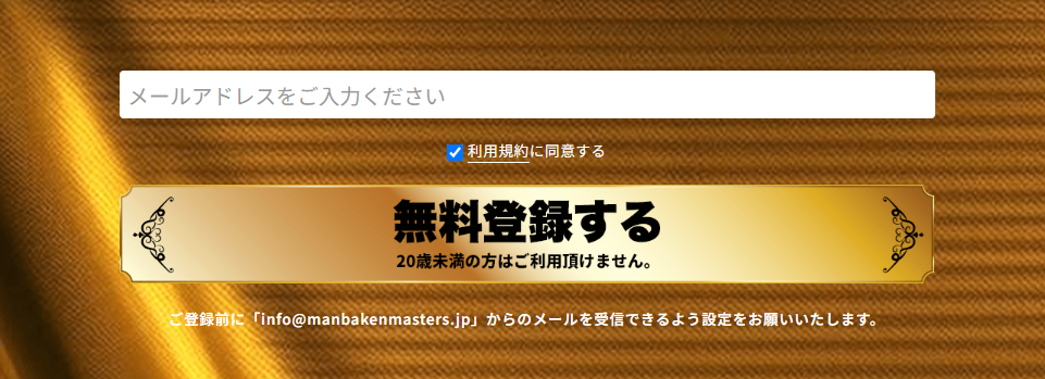 競馬予想サイト「万馬券マスターズ」の口コミ評判や無料情報でも的中するのか徹底検証！