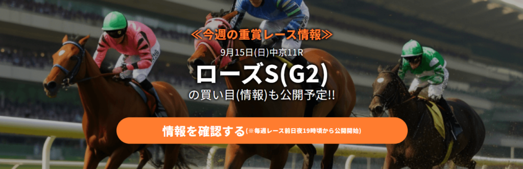 競馬予想サイト「万馬券マスターズ」の口コミ評判や無料情報でも的中するのか徹底検証！
