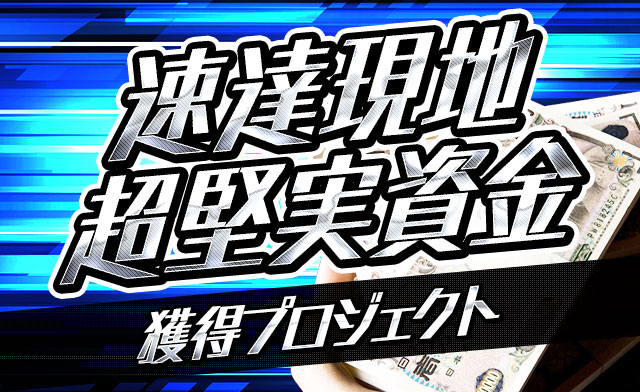 競馬予想サイト「競馬裏街道」は本物の優良？当たらない悪質？みんけいが検証！